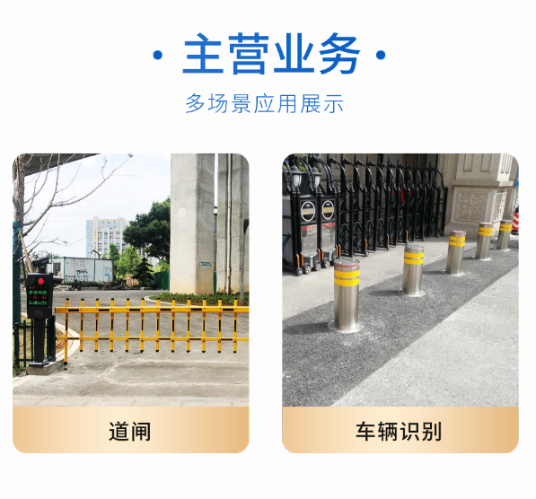 乌兰察布车辆道闸
